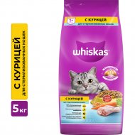 Корм для кошек «Whiskas» Для стерилизованных кошек, с курицей, 5 кг