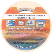 

Лента клейк.двуст.на всп.основе(19ммx5м)
