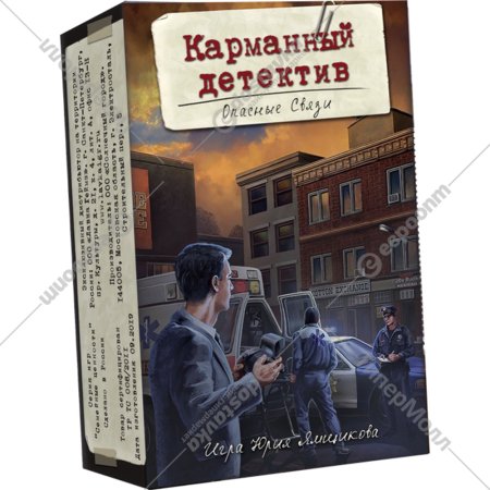 Настольная игра «Lavka Games» Карманный детектив. Опасные связи, КМД002