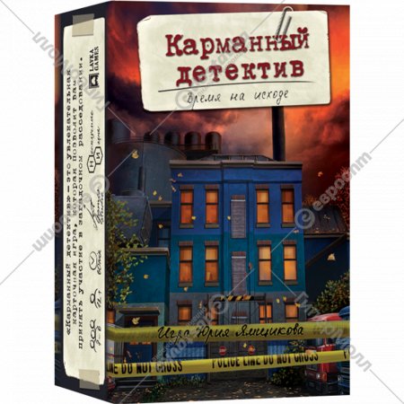 Настольная игра «Lavka Games» Карманный детектив Дело 3, КМД003