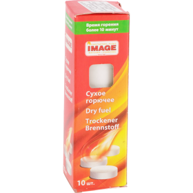 Сухое горючее «Image» 10 шт