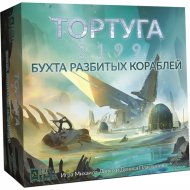 Настольная игра «Lavka Games» Тортуга 2199. Бухта разбитых кораблей, ТРТ002