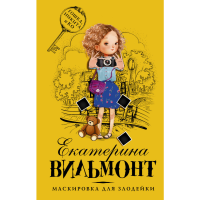 

Книга"ЗАГАДОЧНОЕ ДЕЛО О ПРОПАВШ КОЛБАС"