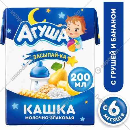 Каша молочная «Агуша» Засыпай-ка, злаковая, груша/банан, 2.7%, 200 мл