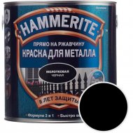 Краска «Hammerite» молотковая, черный, 2.5 л