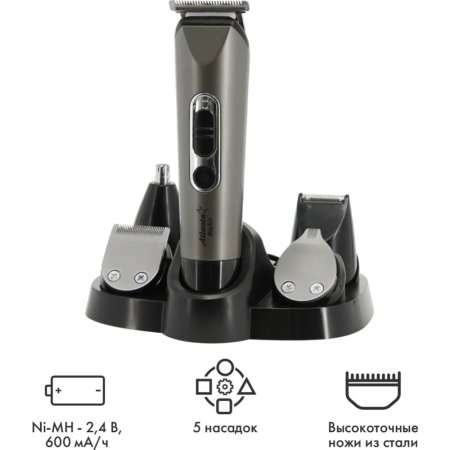 Машинка для стрижки волос Atlanta ATH-6924, серый