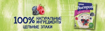 Каша овсяная «Быстров» с лесными ягодами, 40 г