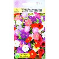 

Семена "ПЕТУНИЯ ГИБР КРУП. ЦВ. ХОР."0.1г