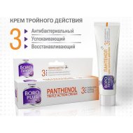 Крем д/кож«BORO PLUS»(тр.дей.Пант,1)35мл