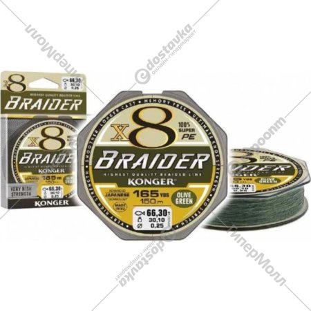 Леска плетеная «Konger» Braider X8 Olive Green, 250150025, 150 м, 0.25 мм