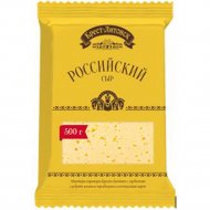 Сыр полутвердый «Брест-Литовск» российский, 50%, 500 г
