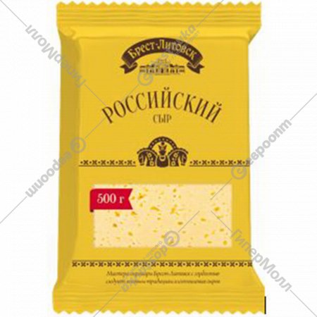 Сыр полутвердый «Брест-Литовск» российский, 50%, 500 г