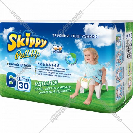 Подгузники-трусики детские «Skippy» размер 6, 16-25 кг, 30 шт