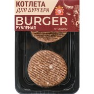 Котлеты «Для бургера» из говядины, замороженные, 300 г