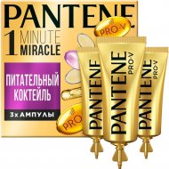 Ампулы для волос «Pantene» Питательный коктейль, 3х15 мл