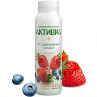 Биойогурт питьевой «Активиа» без сахара, клубника-яблоко-черника, 2%, 260 г