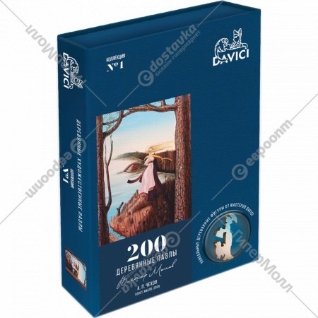 Пазл «DaVICI» Чехов, 200 деталей, 7-01-23-200