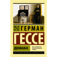 

Книга "ДЕМИАН"