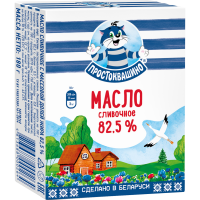 

Масло"ПРОСТОКВАШИНО"(82.5% сл,не сол)180