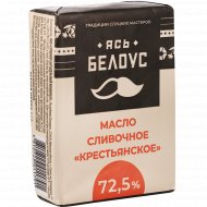 Масло сливочное «Ясь Белоус» Крестьянское, несоленое, 72.5%, 160 г