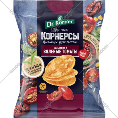 Чипсы цельнозерновые «Dr.Korner» кукурузно-рисовые с вялеными томатами и бальзамиком , 50 г