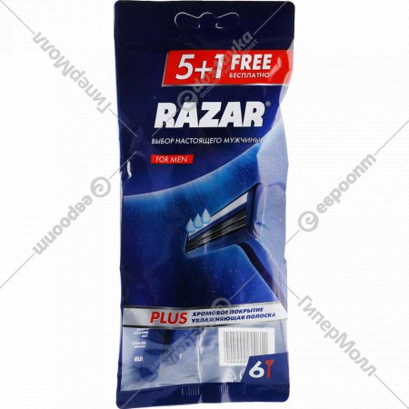 Бритва одноразовая «Razar Plus» для мужчин, 6 шт