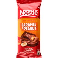 Шоколад «НЕСТЛЕ» (карамель,арахис) 75г