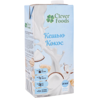 

Нап.орех"CLEVER FOODS"(кешью-кокос)1л
