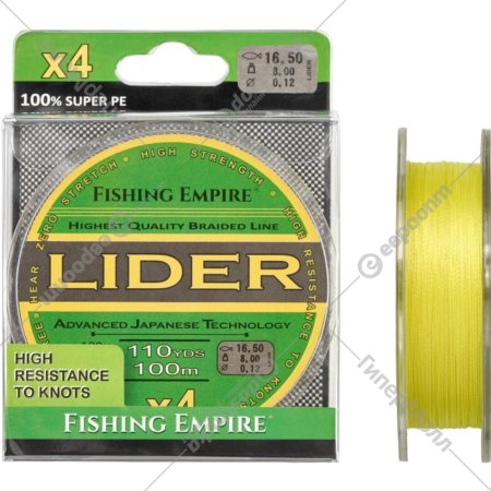 Леска плетеная «Lider» Fluo Yellow, 001-200, 100 м, 0.20 мм
