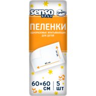 Пеленки детские «Senso Baby» Simple, 60х60 см, 5 шт