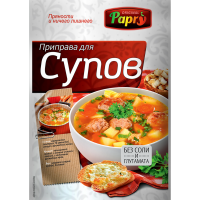 

Приправа "PAPRY" (д/супов) РБ 35г