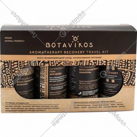 Косметический набор «Botavikos» Aromatherapy recovery, дорожный, 200 мл