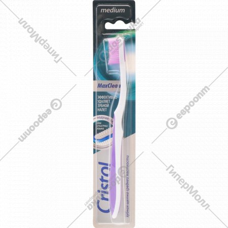 Щетка зубная «Cristol» MaxClean, средняя жесткость, фиолетовый