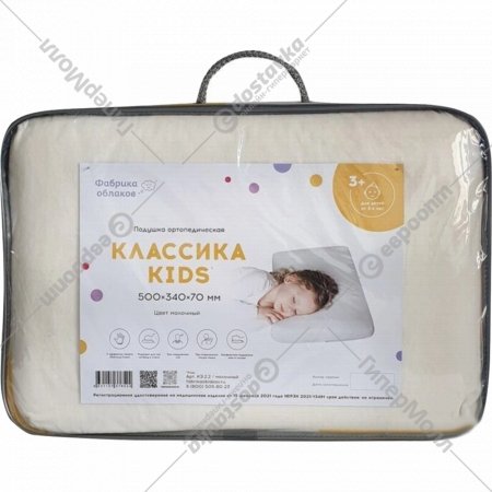 Подушка детская «Фабрика Облаков» Классика Kids, KMZ-0015, розовый