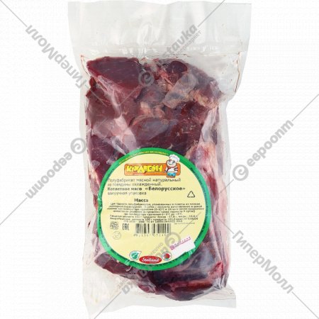 Полуфабрикат котлетное мясо из говядины«Белорусское» охлажденный, 1кг