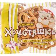 Сушки «Знатны Пачастунак» Хрустяшки с топленым молоком, 240 г