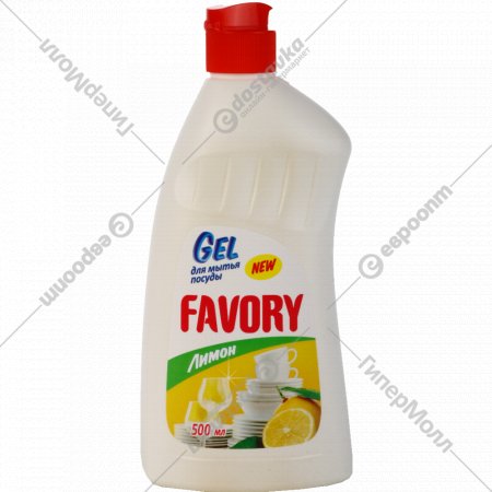 Средство для мытья посуды «Favory» лимон, 500 мл