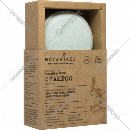 Шампунь для волос «Botavikos» Свежесть и объём, твёрдый, 50 г