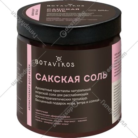 Соль для ванн «Botavikos» Aromatherapy body relax, сакская, 650 г