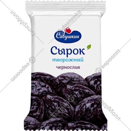 Сырок творожный «Савушкин» чернослив, 9%, 100 г