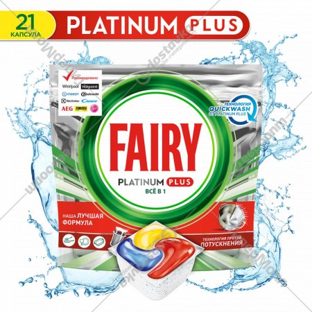 Капсулы для посудомоечных машин «Fairy» Platinum Plus, 21 шт