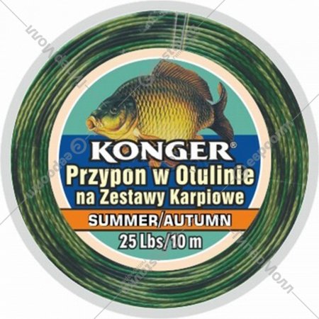 Поводок рыболовный «Konger» с оболочкой Summer/Autumn длякарпа 45lbs/10м, 960013045