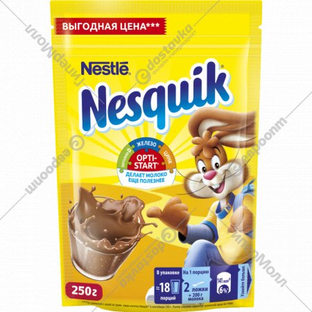 Какао-напиток «Nesquik» быстрорастворимый, 250 г