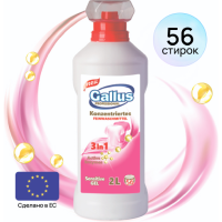 

Гель"GALLUS"(д/стирки делик.ткан,3в1) 2л