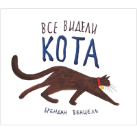 

Книга "ВСЕ ВИДЫ КОТА"