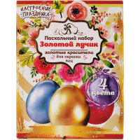 

Пасхальный набор "ЗОЛОТОЙ ЛУЧИК"