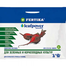 Удобрение «Fertika» Leaf Power, для зеленых и корнеплодных культур, 50 г