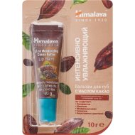 Бальзам для губ Himalaya с маслом какао, 10 г