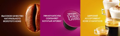 Кофе в капсулах «Nescafe Dolce Gusto» Latte Macciato Caramel, 16 шт, 145.6 г