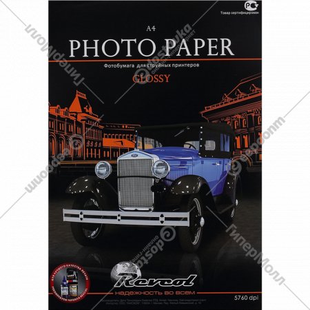 Фотобумага «Revcol» для струйной печати А4, 50 листов, 180г/кв.м.
